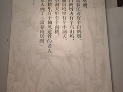 -黄公望隐居地