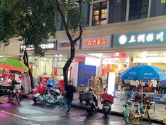 -华兴街自力面店