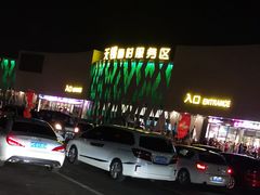 -汉堡王(梅村服务区南店)