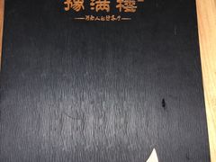 -豫满楼(郑东新区店)