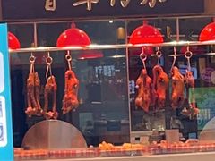 -壹只卤鹅 · 潮汕菜(京基百纳店)