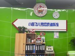 -小岳飞儿童训练馆(华腾店)