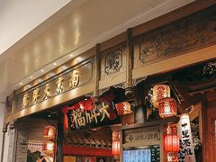 -南京大牌档(青岛万象城店)
