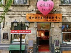 -中华巴洛克风情街