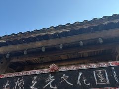 -云水谣景区-土楼之光文化园