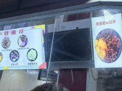 -小胖老味刨冰