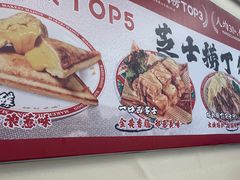 -孖记茶档·热腾茶餐(乐峰店)