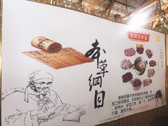 -全汁全味驴庄(凤岗店)