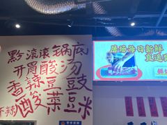 -黔滚滚贵州牛肉火锅·酸汤火锅(创意园店)