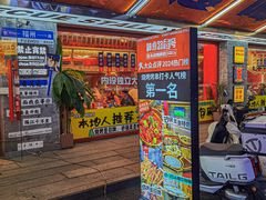 -神府路壹号·海鲜烧烤·砂锅粥·锅物(三坊七巷店)