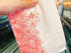 -樱花糕坊(群星城店)