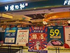 门面-非烤勿扰自助烤肉(阳江百利广场店)