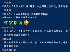 -长沙火车站(地铁站)