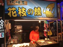 -六合夜市