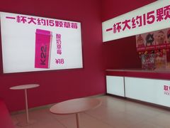 -K22.酸奶草莓(烟台芝罘店)