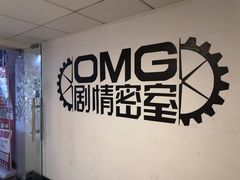 -恐怖游戏(湖滨店)
