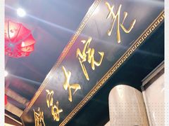 -舒家大院老火锅(台江路店)