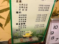 -荷源养生坊(博山东路店)