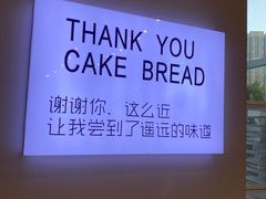-焙丽拾光(麦凯乐直营店)