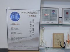 -静雅推拿(科院店)