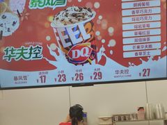 -DQ·蛋糕·冰淇淋(新世纪6F店)
