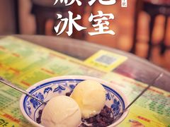豆伴名双色-顺记冰室(宝华路店)