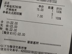账单-御品轩(边家村店)