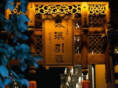 -黄龙溪古镇
