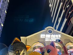 -巴厘龙虾·榜首油焖大虾(洞庭·艺术洋房店)