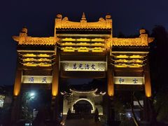 -和顺古镇