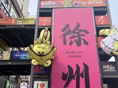 -回龙窝历史文化街区
