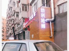 -勃利地摊·勃立小串烧烤