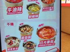 -龍歌自助小火锅(崂山丽达店)