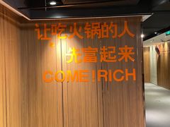 -海底捞火锅鲜切牛肉主题店(长寿路店)