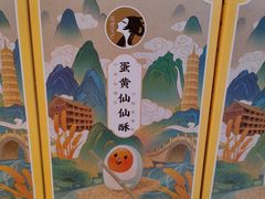 -茶理宜世(广州南站（站内）3楼B17检票口店)