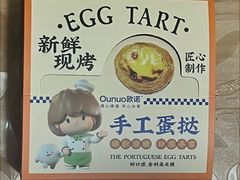 -欧诺爱烘焙(高新万达店)