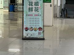 -花匠花艺鲜花店(尹山湖店)