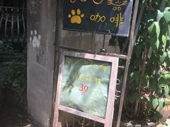 门面-猫色咖啡·猫咖