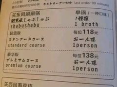 菜单-牛New寿喜烧(城开yoyo店)