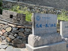 -雁门关景区