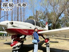 -成飞公园