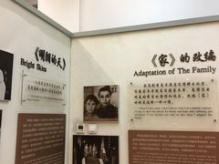 -曹禺故居纪念馆