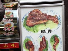 -赵元章肉骨烧(山塘街店)