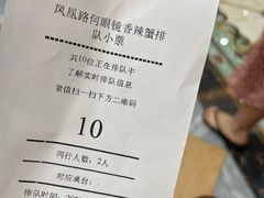 -凤凰路何眼镜香辣蟹(花果园店)