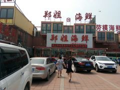 门面-渔民船说·北塘海鲜·天津菜·海肠捞饭(北塘古镇店)
