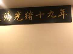 -金生隆(六铺炕店)