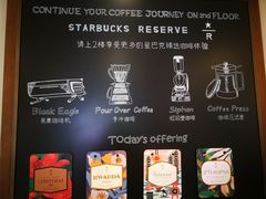 -星巴克臻选(思南公馆店)