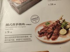 菜单-米纸越南小馆(砂之船店)
