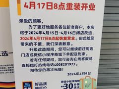 -ALDI奥乐齐超市(凯德虹口店)