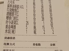-上海德兴馆(昌里店)
